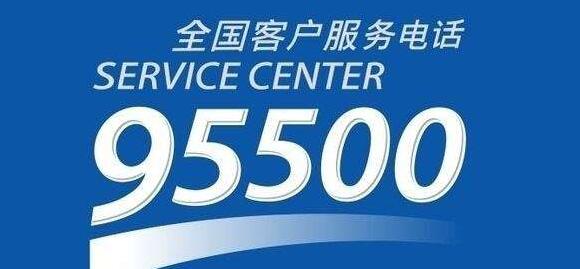 太平洋车险客服电话 太平洋车险全国服务电话95500