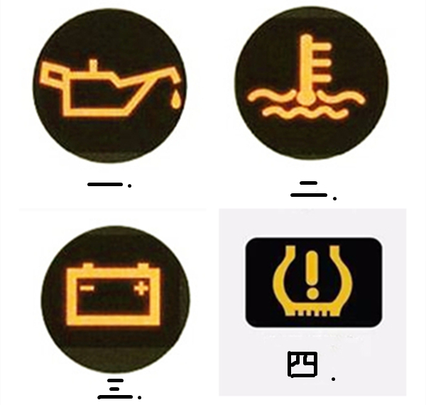常见的汽车故障灯标志图解,车辆故障灯标志图解大全警示灯