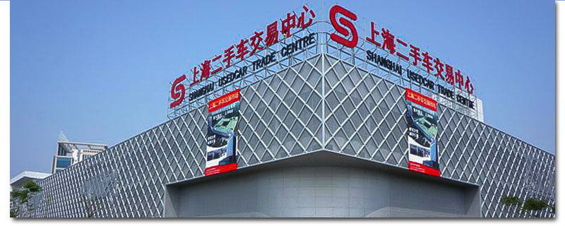 上海二手车为什么那么便宜，去上海买二手车靠谱吗