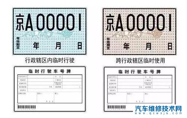广州市开的临时车牌写了在广东省范围内行驶有出市次数限制吗？