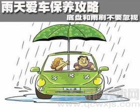 下雨天保养汽车有没有影响