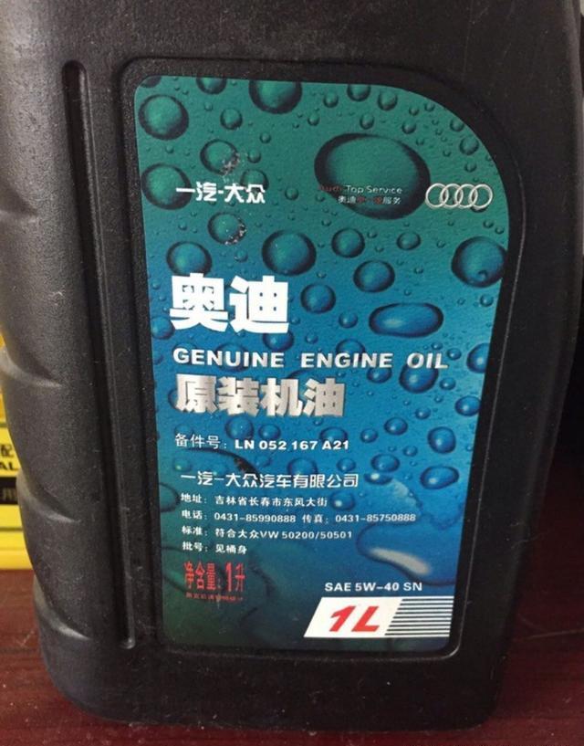 17款奥迪A6l-1.8T保养用什么品牌机油比较好？