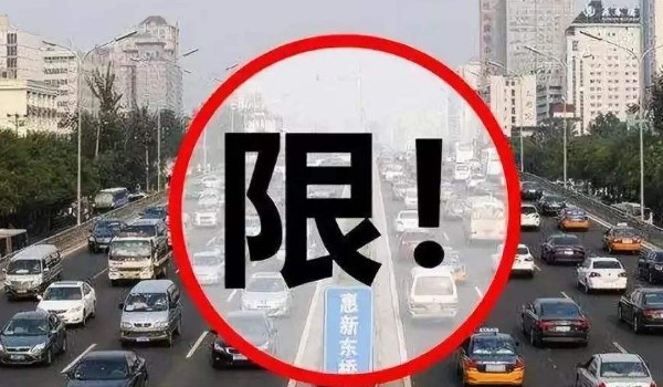 四川车辆可以在北京行驶吗