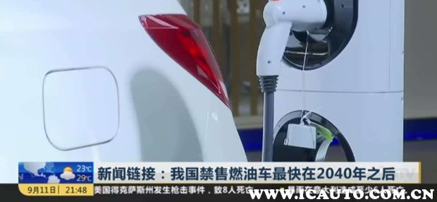 中国2025年取消燃油车？中国2025年停产汽油车吗