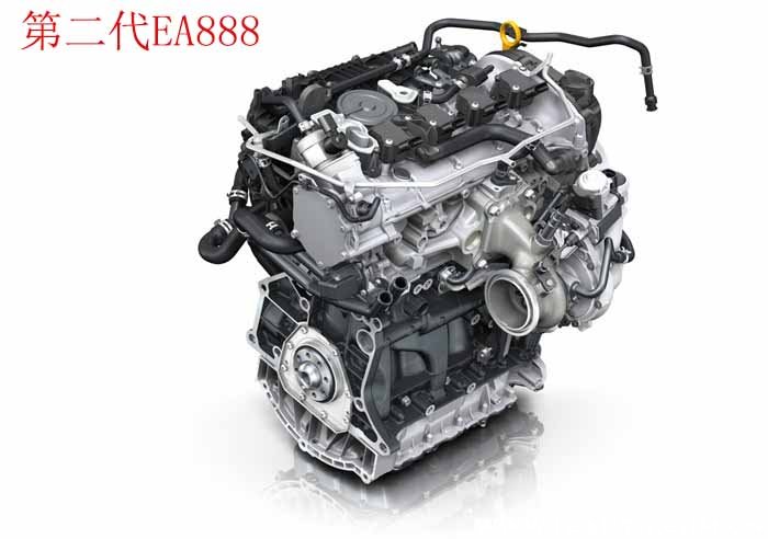 ea888发动机优缺点，第四代全新ea888发动机