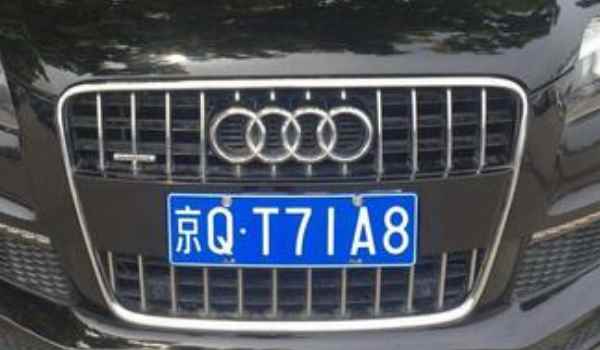 北京车辆号牌在外地出现违章怎么办