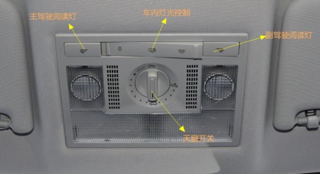 大众捷达中控按钮有哪些，捷达车内按键功能是什么