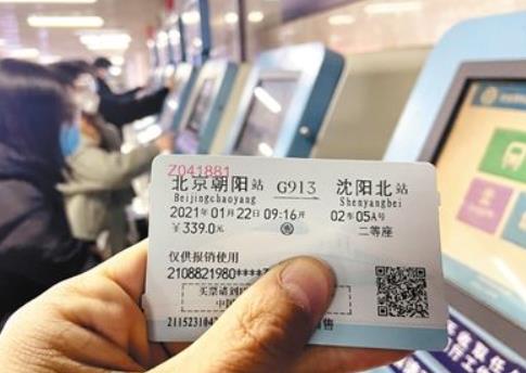 火车票与高铁票的区别，火车票与高铁票有什么不同